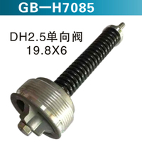 DH2.5單向閥 19.8X6