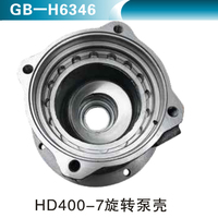 HD400-7旋转泵壳 (2)