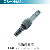 電磁閥閥芯 EMDV-08-N-3K-0-00