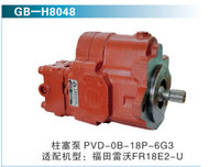 柱塞泵PVD-0B-18P-6G3 适配机型：福田雷沃FR18E2-U