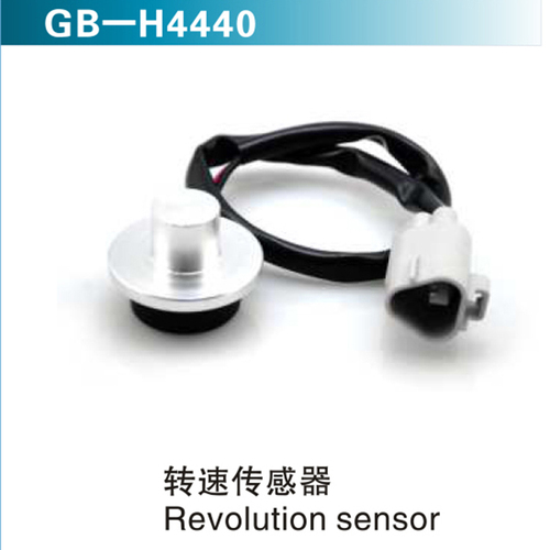 轉速傳感器 REVOLUTION SENSOR