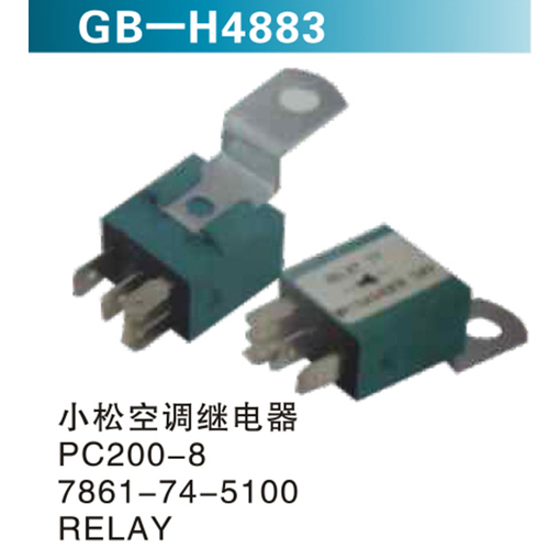 小松空調(diào)繼電器 PC200-8 7861-74-5100 RELAY