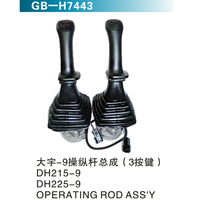 大宇-9操縱桿總成（3按鍵）DH215-9 DH225-9 OPERATING ROD ASS&#39;Y