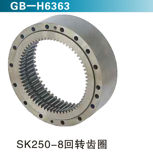 SK250-8回轉(zhuǎn)齒圈