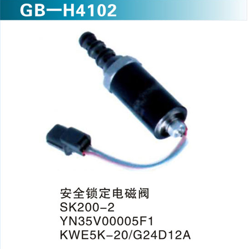 安全鎖定電磁閥SK200-2 YN35V00005F1 KWE5K-20 G24D12A