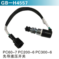 PC60-7 PC200-6 PC300-6 先導液壓開關