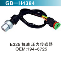 E325機油 壓力傳感器OE：194-6725