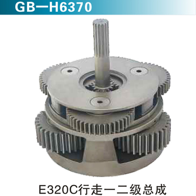 E320C行走一二级总成