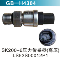 SK200-6壓力傳感器（高壓）LS52S00012P1