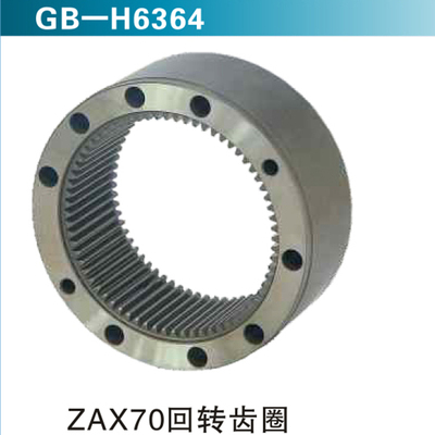 ZAX70回转齿圈