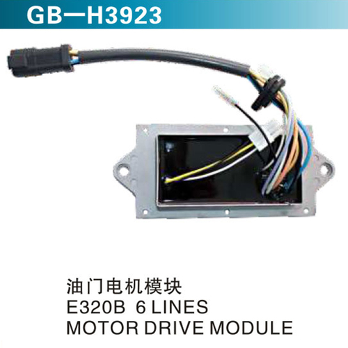 油門電機模塊 E320B 6 LINES  MOTOR DRIVE MODULE