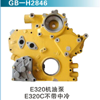 E320機(jī)油泵 E320C不帶中冷