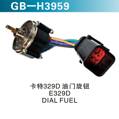 卡特329D油门旋钮 E329D DIAL FUEL