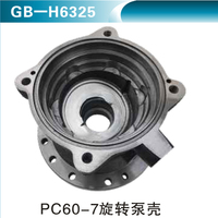 PC60-7旋轉泵殼