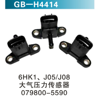 6HK1、J05J08 大气压力传感器 079800-5590