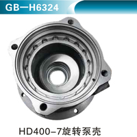 HD400-7旋转泵壳
