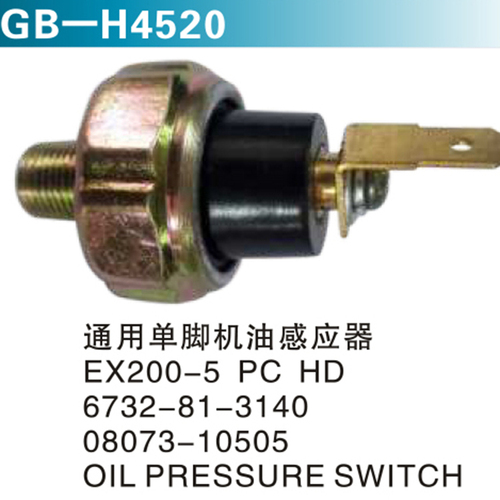 通用單腳機(jī)油感應(yīng)器 EX200-5 PC HD 6732-81-3140 08073-105058 OIL PRESSURE SWITCH