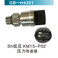 SH低壓KM15-P02壓力傳感器