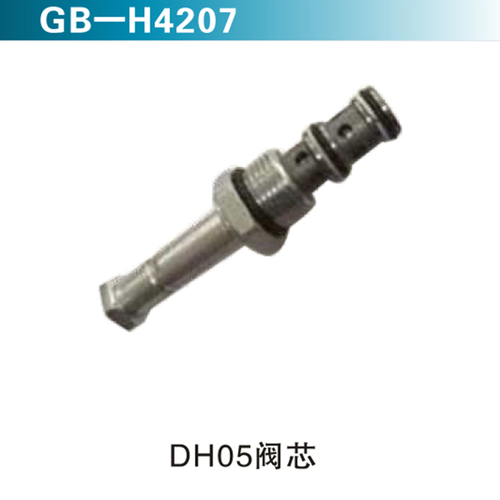 DH05閥芯