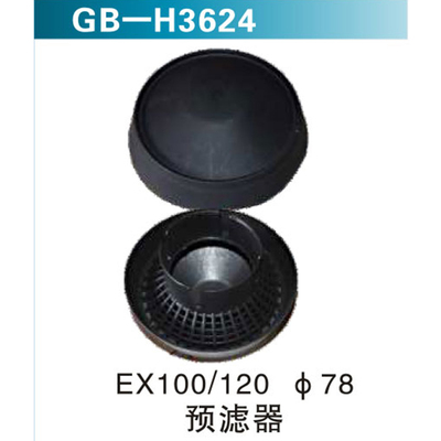 EX100 120 &nbsp;&nbsp;Φ78预滤器