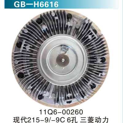 359-2658卡特330D2 11叶810风叶