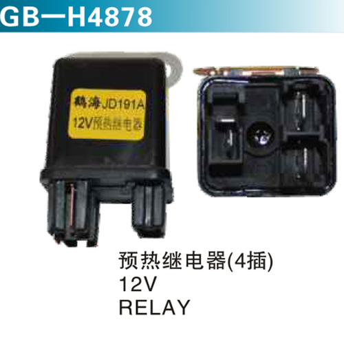 預(yù)熱繼電器（4插）12V  RELAY