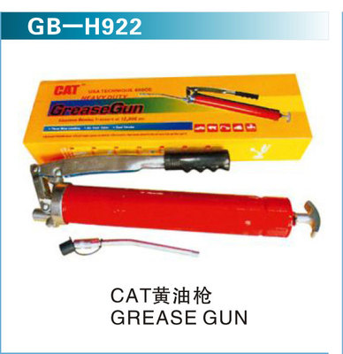 CAT黄油枪