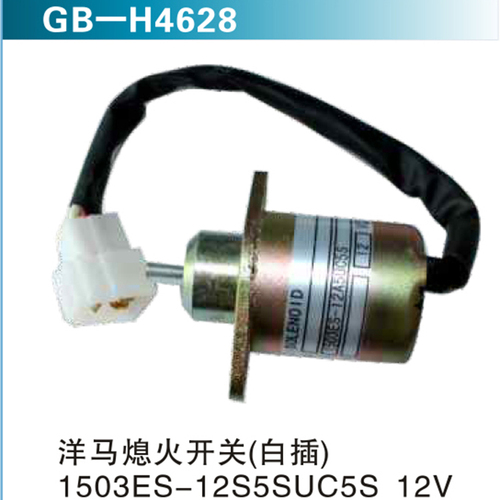 洋馬熄火開關(guān)（白插）1503ES-12S5SUC5S 12V