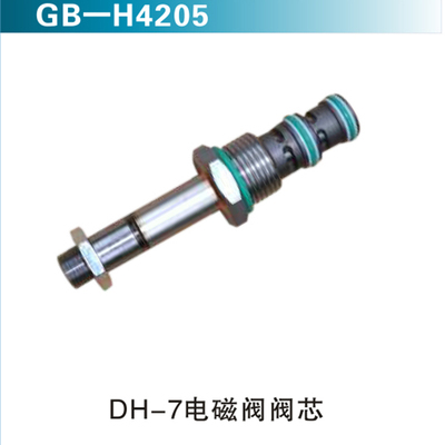 DH-7电磁阀阀芯