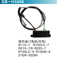 現(xiàn)代油門電機(jī)（方形）R110-7 R 150LC-7 R215-7 9 R225-7 R150L-9 R150W-9 21EN-32260