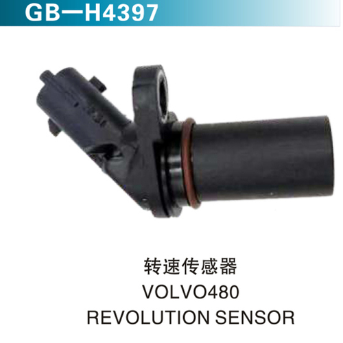 轉(zhuǎn)速傳感器 VOLVO480 &nbsp;REVOLUTION SENSOR