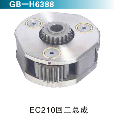 EC210回二总成