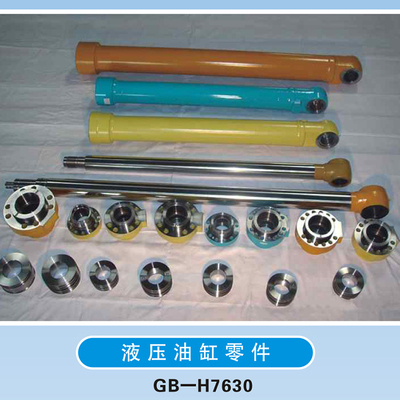 液压油缸零件G-H7630