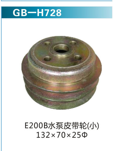 E200B水泵皮帶輪（?。?32-70-25）