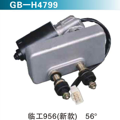 臨工956（新款 56°