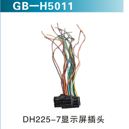 DH225-7顯示屏插頭