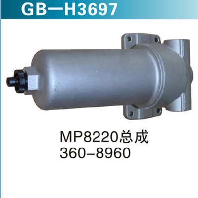 MP8220总成 360-8960