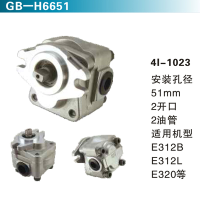 4I-1023适用机型E312BE312LE320等