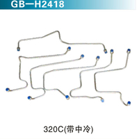 320C（帶中冷）高壓油管