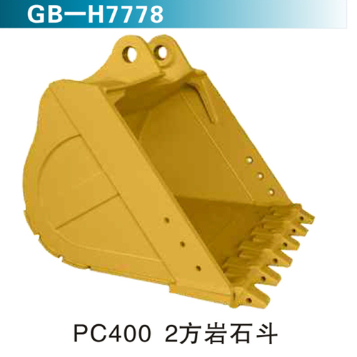 PC400 2方巖石斗