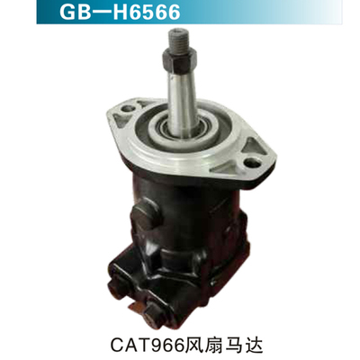 CAT966风扇马达
