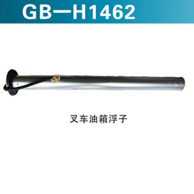 叉车油箱浮子