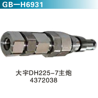 大宇DH225-7主炮4372038