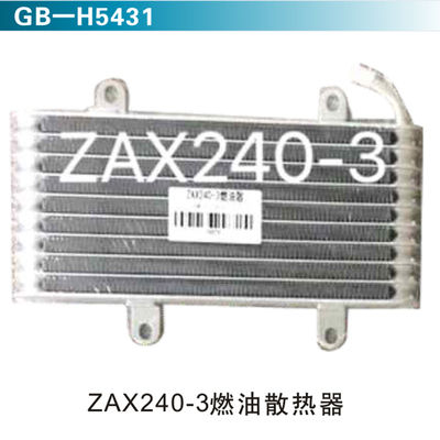 ZAX240-3燃油散热器