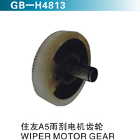 住友A5雨刮電機(jī)齒輪 WIPER MOTOR GEAR