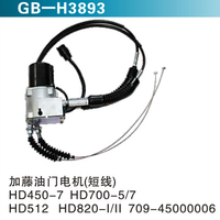 加藤油门电机（短线）HD450-7 HD700-5 7 HD512 HD820-I II  709-45000006