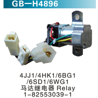 4JJ 4HK1 6BG1  6SD1  6WG1馬達繼電器 Relay 1-82553039-1