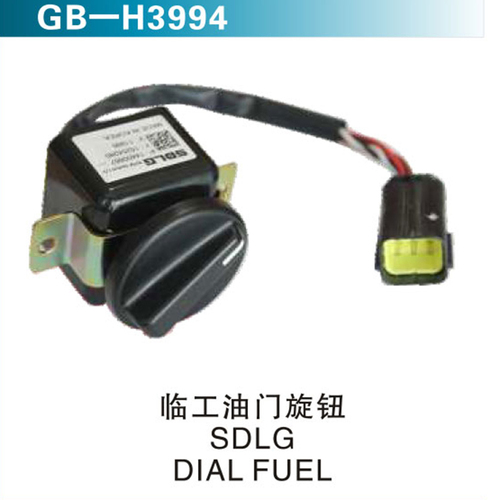 臨工油門旋鈕 SDLG &nbsp;DIAL FUEL