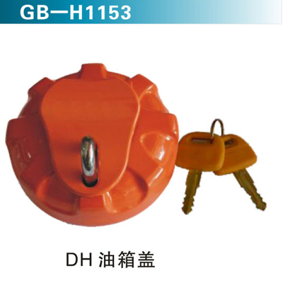 DH 油箱盖