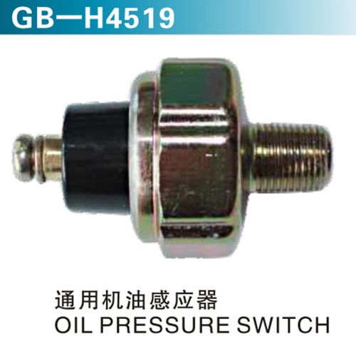 通用機油感應器 OIL PRESSURE SWITCH